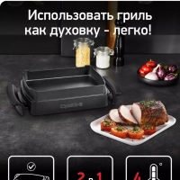 Насадка для запекания Optigrill XA725870