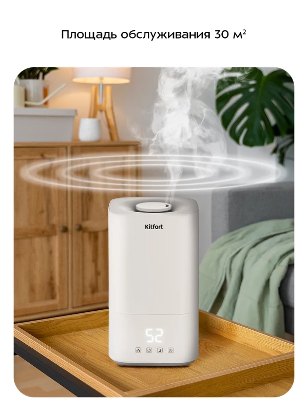 Увлажнитель воздуха для дома КТ-2810 - 25 Вт