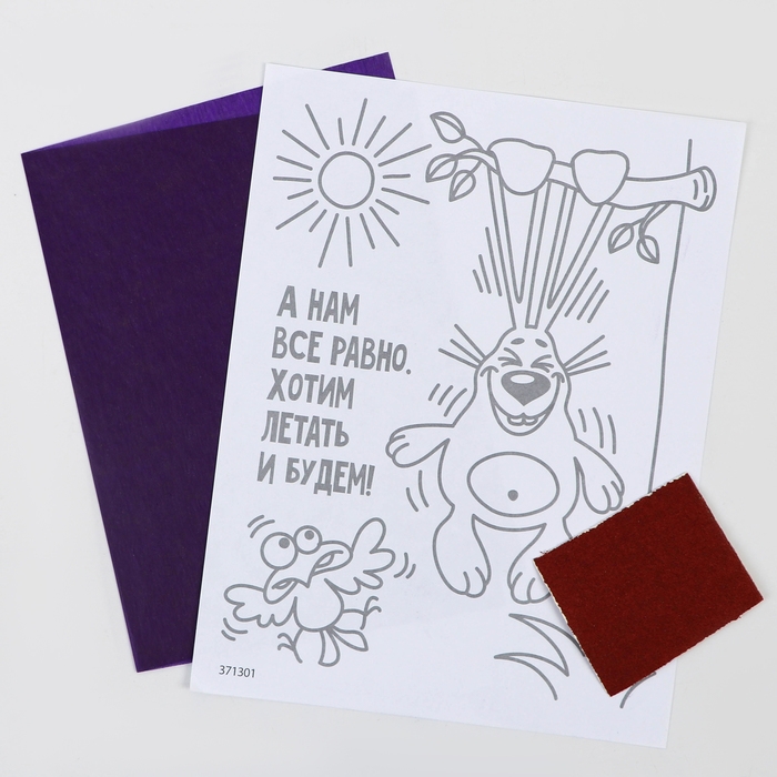 Выжигание по дереву Весёлые мотиваторы &laquo;Хотим летать и будем&raquo;