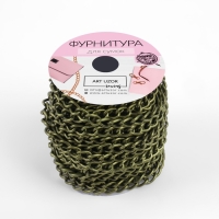 Цепочка для сумки, 6,2 &times; 8,8 мм, 10 &plusmn; 0,5 м, цвет бронзовый