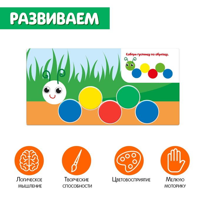 Обучающий набор &laquo;Выложи по образцу&raquo;