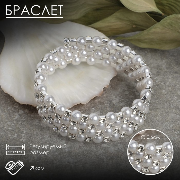 Браслет жемчуг &laquo;Пружинка&raquo; стразинки, шар №6, цвет белый в серебре, d=6 см