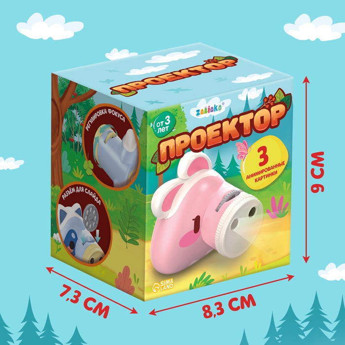 Проектор &laquo;Фотоаппарат: Зверята&raquo;, свет, МИКС
