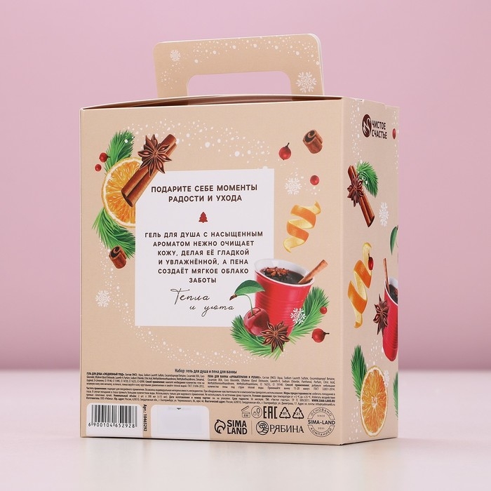 Подарочный набор косметики &laquo;Сладких моментов&raquo;, гель для душа и пена для ванны, 2 х 300 мл, Новый Год