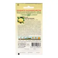 Семена Астра "Желтая башня", ц/п,  0,3 г