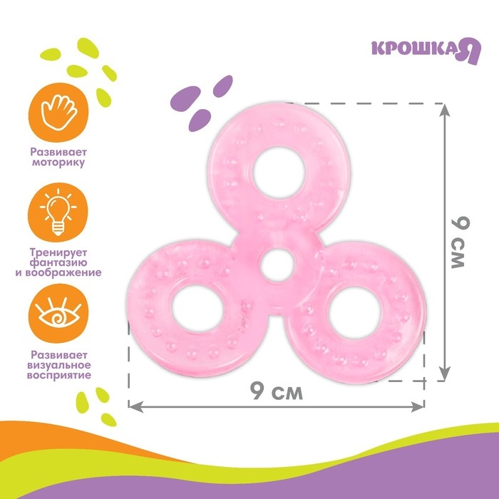 Прорезыватель силиконовый Крошка Я &laquo;Спиннер&raquo;, МИКС