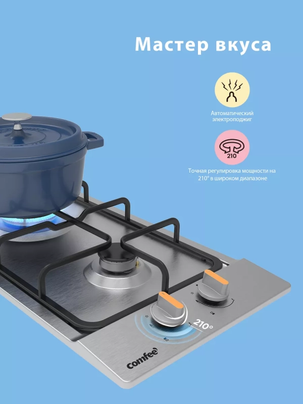 Газовая варочная панель CGH301X, 2 конфорки, нерж сталь