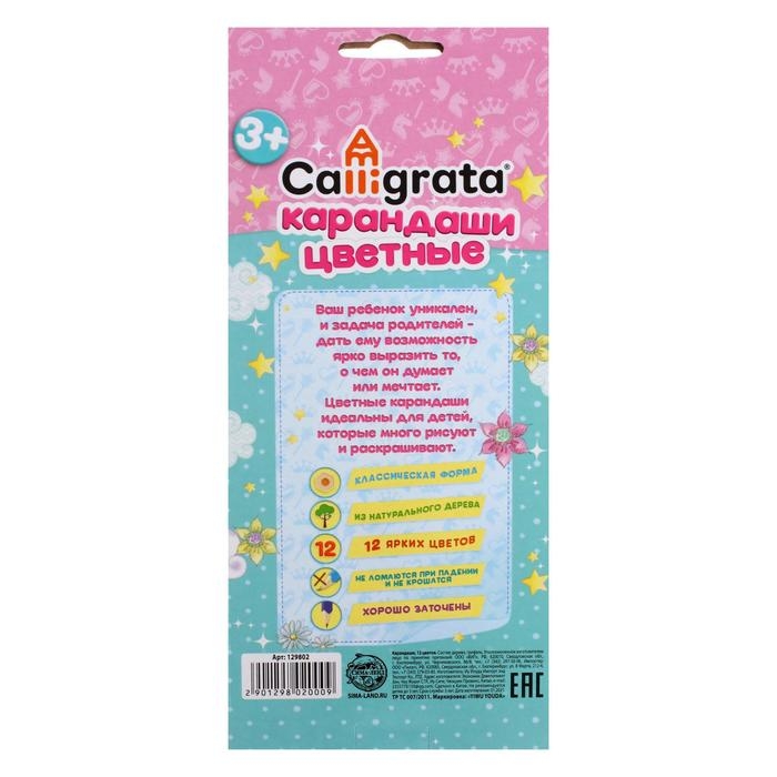 Карандаши цветные 12 цветов "Принцесса", корпус деревянный, шестигранный