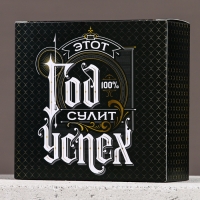 Набор "Год сулит успех", мини гель для душа и мочалка