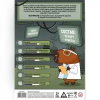 Развивающая игра &laquo;Капибара решает&raquo;, 15 карт, 5+