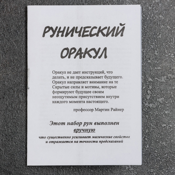 Набор "Скандинавские руны", керамика, 24 руны