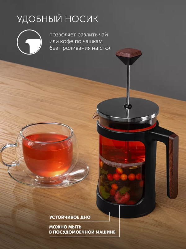 Френч-пресс, заварочный чайник 600 мл, Albero-600FP