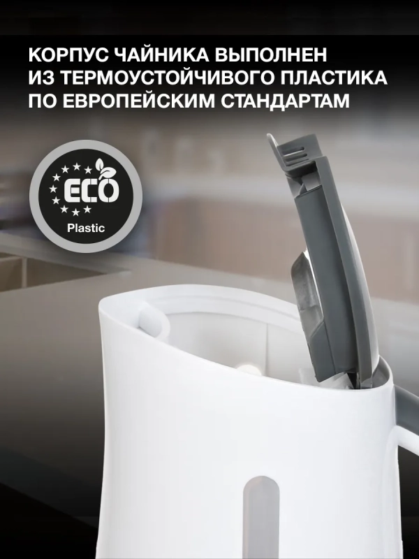 Чайник HYK-P3021 1.7л. 2200Вт белый (пластик)