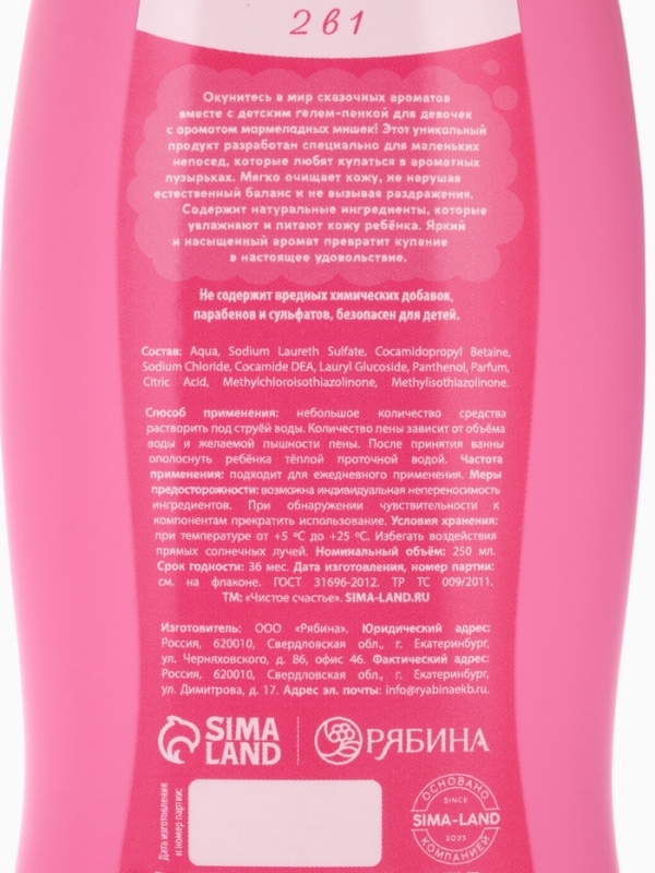 Набор детский "Самой красивой русалочке", гель-пена 250 мл, шампунь 250 мл