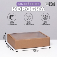 Коробка самосборная с окном, бурая, 38 х 28 х 9 см