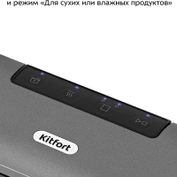 Вакууматор КТ-1527 вакуумный упаковщик для продуктов 95 Вт