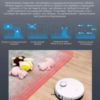 Робот-пылесос с сухой и влажной уборкой VCR M7, Wi-Fi, Lidar