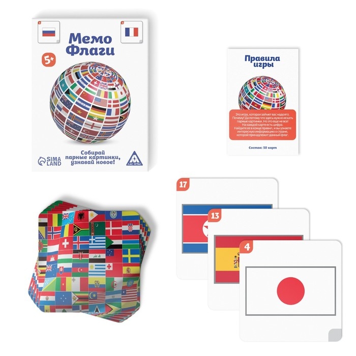 Настольная игра &laquo;Мемо Флаги&raquo;, 50 карт, 5+