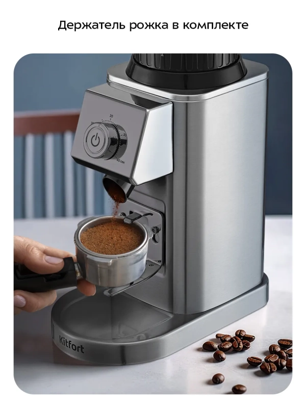 Кофемолка электрическая жерновая КТ-7589 - 150 Вт