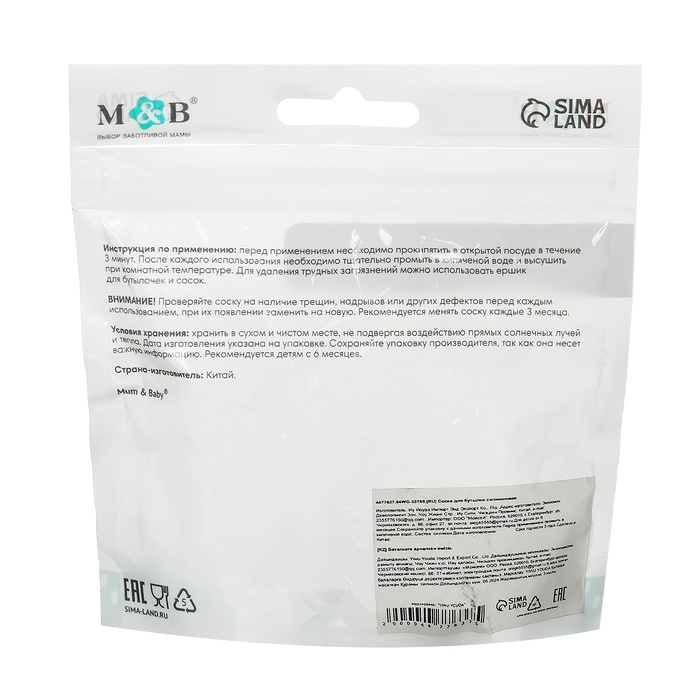 Соска на бутылочку, антиколиковая, от 6 мес., M&B Natural, широкое горло, быстрый поток, &Oslash;50 мм.