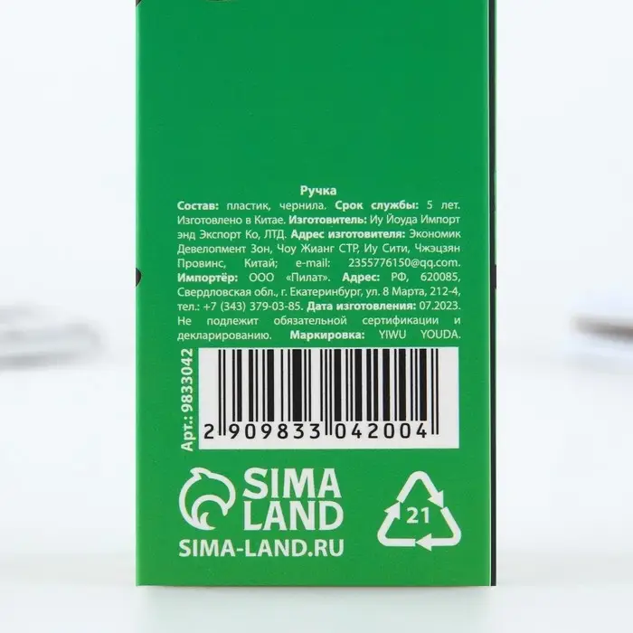 Ручка пиши стирай синяя паста 0,5 мм с колпачком &laquo;Панда&raquo;