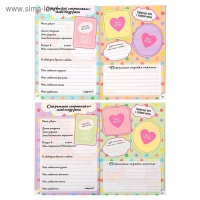 Анкета для девочек "Анкета для настоящих девчонок", А5, 16 листов