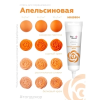 Пищевой краситель Top Decor гелевый &laquo;Апельсиновый&raquo;, 100 г