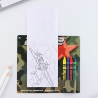 Подарочный набор блок листов с раскраской и восковые мелки &laquo;23 февраля&raquo;