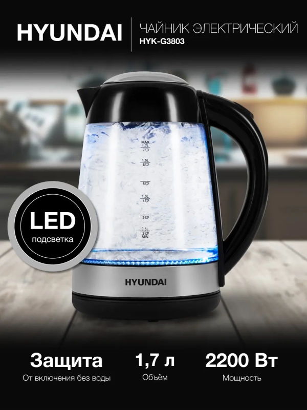 Чайник HYK-G3803 1.7л. 2200Вт черный серебристый