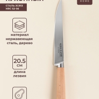 Нож кухонный разделочный SL Home &laquo;Калабрия&raquo;, нержавеющая сталь, 20,5 см, бежевый