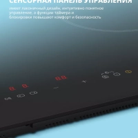 Индукционная варочная панель CIH701, 2 конфорки, инвертор