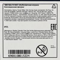 Коллекционная фигурка «Волшебные герои», 8 видов, МИКС Коллекционная фигурка «Волшебные герои», 8 видов, МИКС