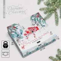 Коробка подарочная новогодняя складная &laquo;Сказочного Нового года&raquo;, 20 х 18 х 5 см, БЕЗ ЛЕНТЫ