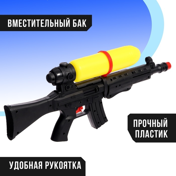 Водный пистолет &laquo;Спецагент&raquo;, с накачкой, 49 см