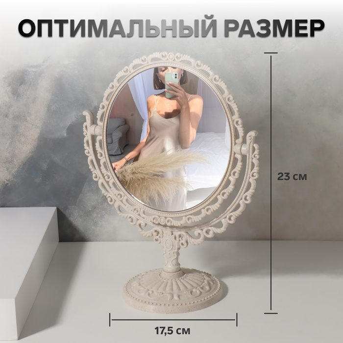 Зеркало настольное «Круг», двустороннее, с увеличением, d зеркальной поверхности 12,5 см, цвет бежевый Зеркало настольное «Круг», двустороннее, с увеличением, d зеркальной поверхности 12,5 см, цвет бежевый