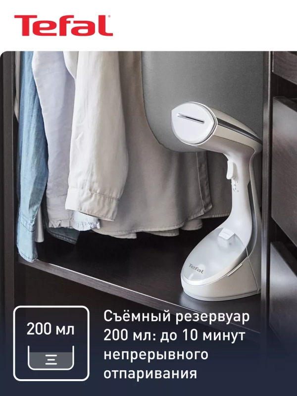 Ручной вертикальный отпариватель Access Steam Care DT9130E0