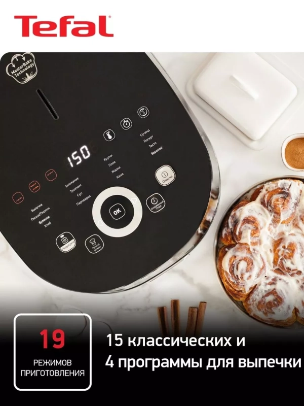 Мультиварка Multicook&Bake IH RK908A32, сферическая чаша