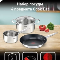 Набор посуды Cook Eat 4 предмета 28 16 20 см