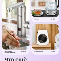 Повербанк-грелка КТ-2722 - 4500 мАч