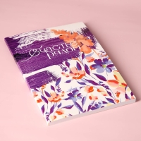 Набор &laquo;Цвети от счастья&raquo;, чай чёрный со вкусом апельсина и шоколада 50 г., печенье с предсказанием 48 г., ежедневник