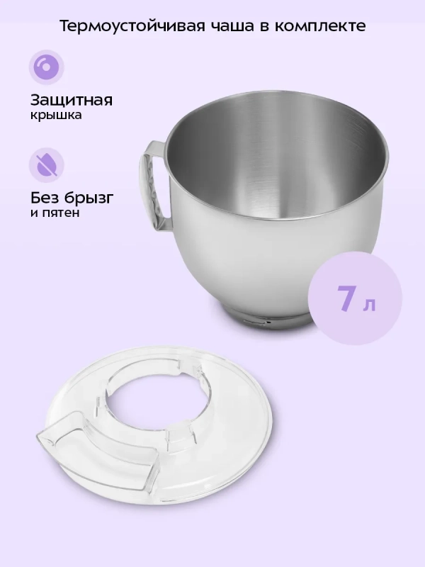 Цельнометаллический планетарный миксер с чашей КТ-4413