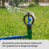 Распылитель, круговой, 29 см, под шланги 1/2", 3/4", с пикой, пластик, Greengo Распылитель, круговой, 29 см, под шланги 1/2", 3/4", с пикой, пластик, Greengo