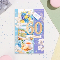 Открытка "С Юбилеем 60!" летний завтрак, тиснение, конгрев, А4 Открытка "С Юбилеем 60!" летний завтрак, тиснение, конгрев, А4