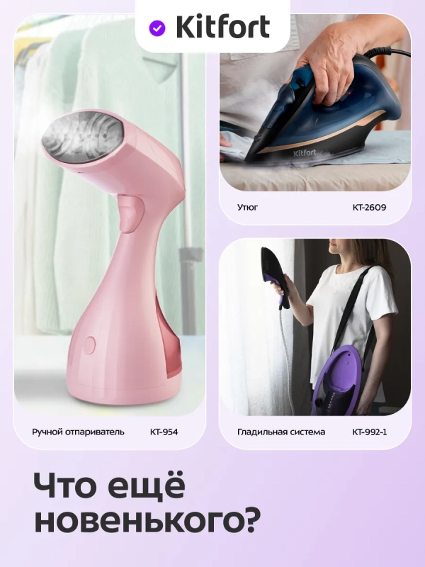 Утюг с парогенератором паровая станция для глажки КТ-9311