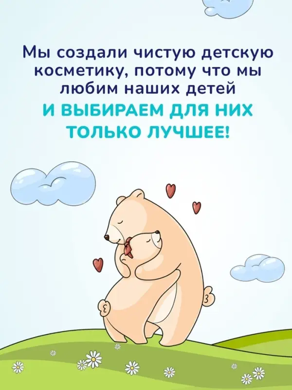 Гель для подмывания малыша AQA baby, 250 мл