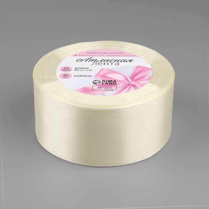 Лента атласная, 40 мм &times; 23 &plusmn; 1 м, цвет сливочный №02