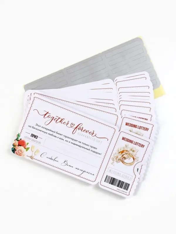 Свадебная лотерея &laquo;Вместе навсегда&raquo;, 8&times;16.5 см