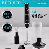 Кухонный погружной блендер измельчитель 4в1