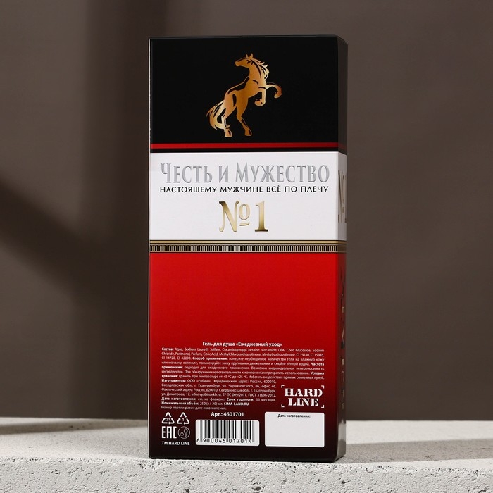 Гель для душа коньяк HARD LINE &laquo;23 Февраля&raquo;, 250 мл, аромат мужского парфюма