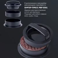 Мясорубка электрическая PMG 1854 RUS